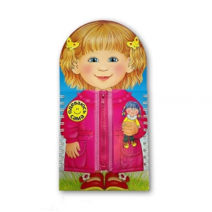 Одеваюсь сама. Книжка-тренажер