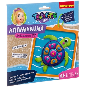 Объемная аппликация EVA. Черепашка - Набор для творчества