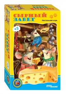 Сырный забег. Дорожная игра (Возьми с собой)