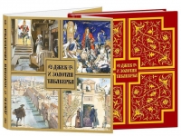 Джек и золотая табакерка: Сказки народов Великобритании и Северной Ирландии