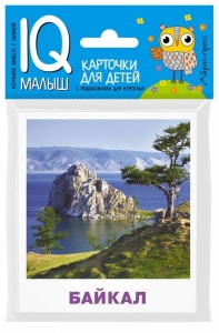 Чудеса природы. Набор карточек для детей.