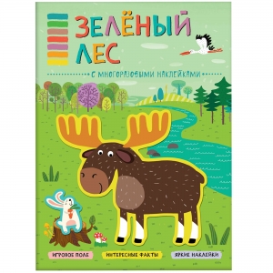 Зеленый лес. В мире животных. 