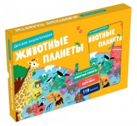 Животные планеты. Энциклопедия с магнитами