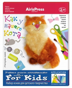 Как у нашего кота. Мастерская малыша 2+