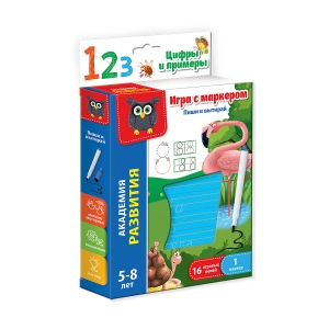 Цифры и примеры. Игра с маркером Пиши и вытирай 