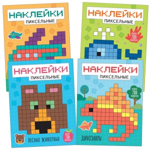 Пиксельные наклейки. Набор из 4 книг
