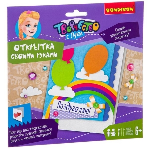 Поздравляю! Открытка своими руками