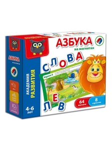 Азбука на магнитах